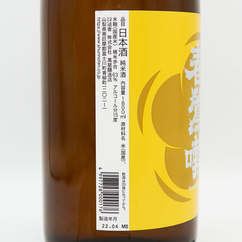 春鶯囀(しゅんのうてん) 純米のラベル左側面