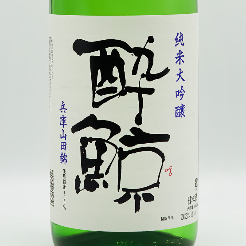 酔鯨(すいげい) 純米大吟醸 兵庫山田錦50%精米のラベル