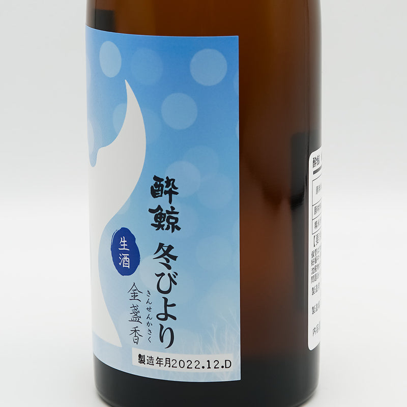 酔鯨(すいげい) 純米大吟醸 しぼりたて冬びよりのラベル右側面