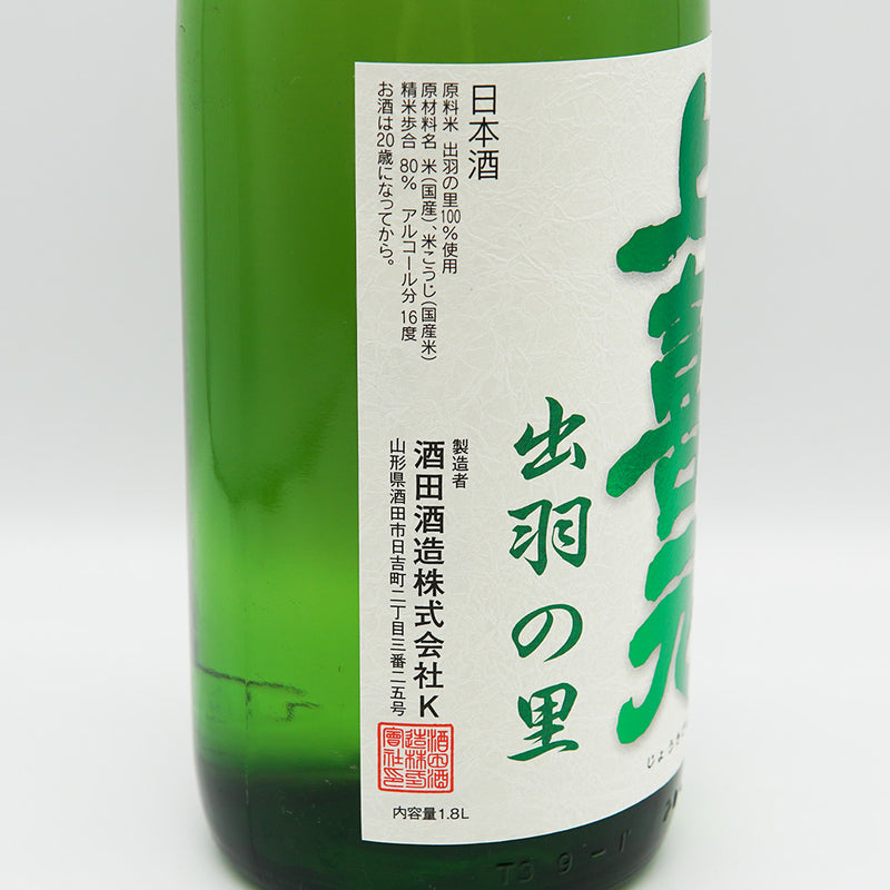 上喜元(じょうきげん) 純米酒 出羽の里のラベル左側面