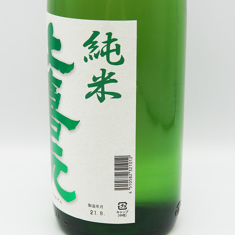 上喜元(じょうきげん) 純米酒 出羽の里のラベル右側面
