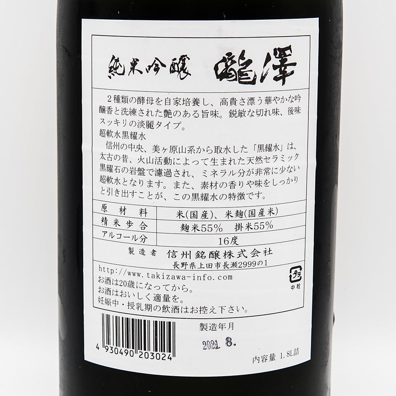 瀧澤(たきざわ) 純米吟醸 1800ml
