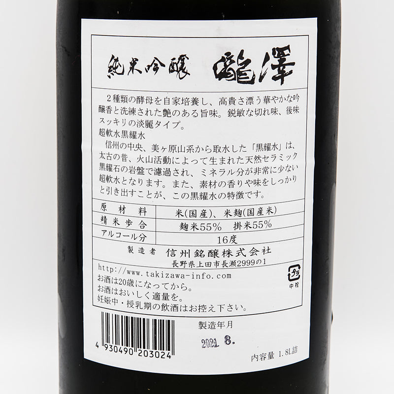 Takizawa Junmai Ginjo 1800ml