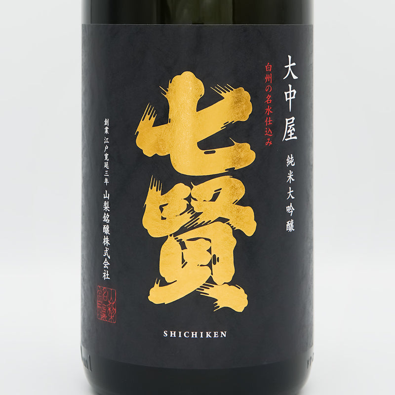 【化粧箱付き】七賢(しちけん) 大中屋 純米大吟醸 720ml/1800ml