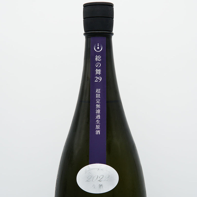 寒菊(かんきく) Beyond C 無濾過生原酒 (2022 Limited label) 720ml/1800ml【クール便推奨】