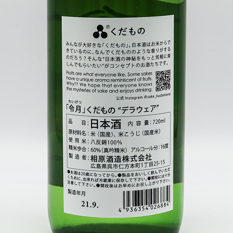 Reigetsu Fruit Delaware 720ml