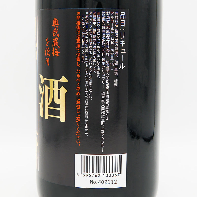 奥武蔵 黒糖梅酒 1800ml