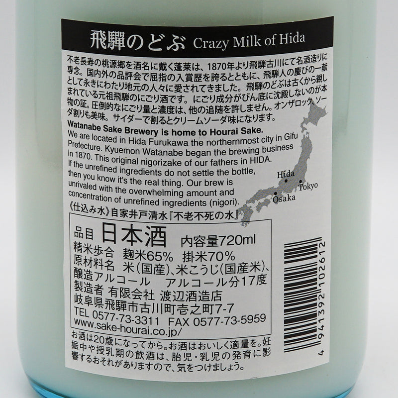 Horai Hida no Dobu 720ml