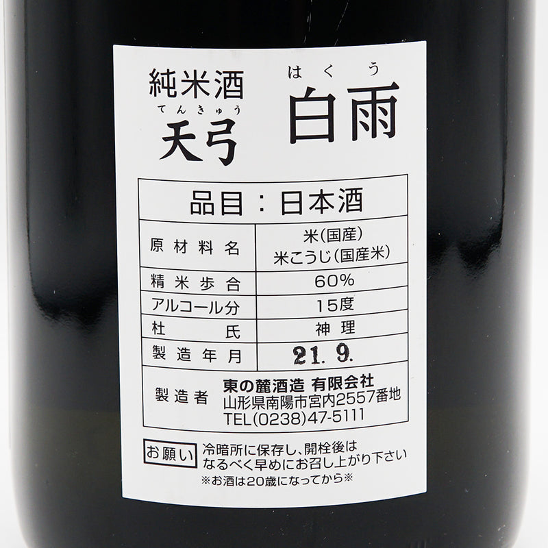 Tenkyu Shiraame Junmai 720ml/1800ml