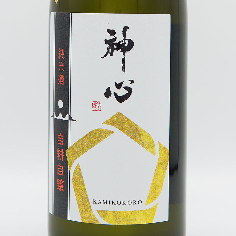 神心(かみこころ) 純米 自耕自醸 720ml