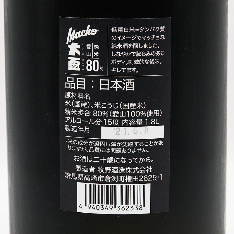 Large Sake (Osakazuki) Macho Aizan 80 720ml/1800ml
