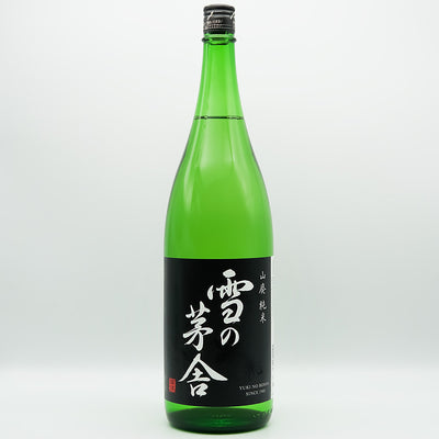 雪の茅舎(ゆきのぼうしゃ) 山廃純米の全体像