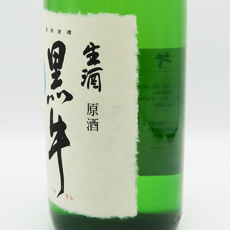 黒牛(くろうし) 純米酒 しぼりたて 生酒 原酒のラベル右側面