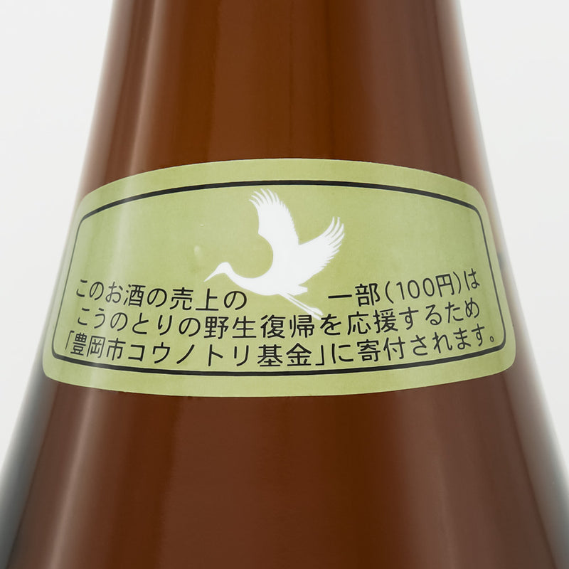玉川(たまがわ) 自然仕込 生酛純米 コウノトリラベルのサブラベル