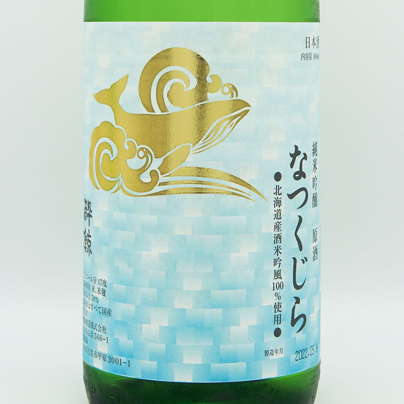 Suigei Junmai Ginjo Natsukujira Sake 720ml/1800ml