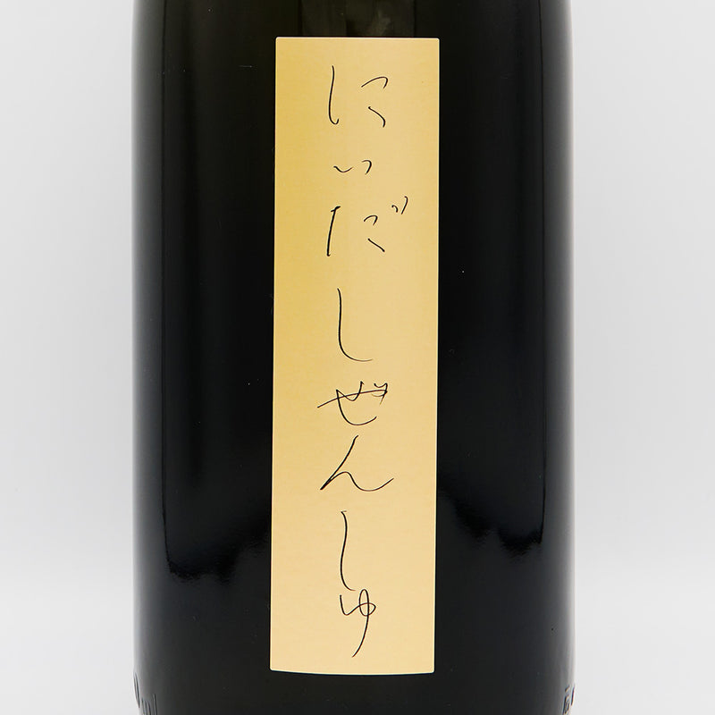 にいだしぜんしゅ 生酛純米 中汲み 無濾過生 720ml/1800ml【クール便推奨】