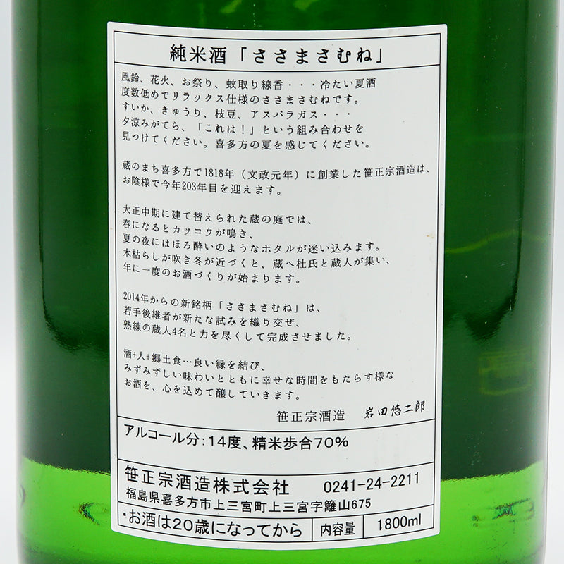 Sasamamune Junmai Yume no Kaori 720ml/1800ml