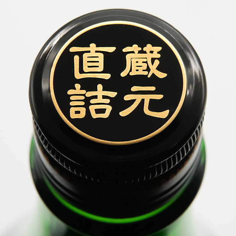 中島屋(なかしまや) 純米吟醸 無濾過生原酒の上部