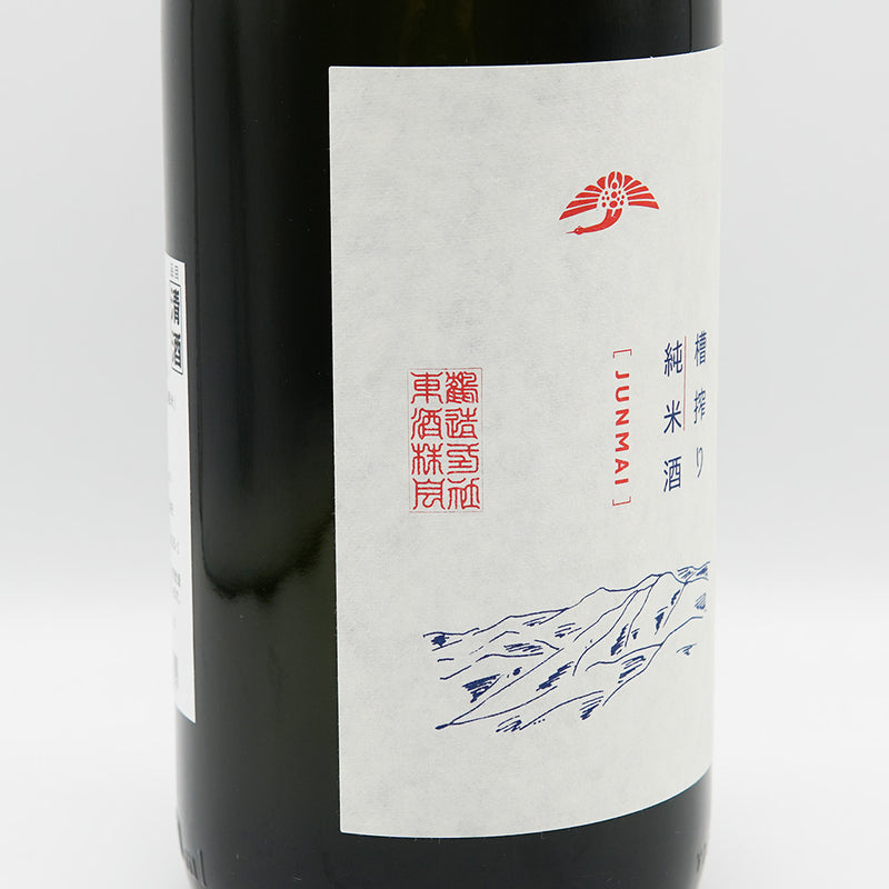 東鶴(あずまつる) 槽搾り 純米酒 720ml/1800ml