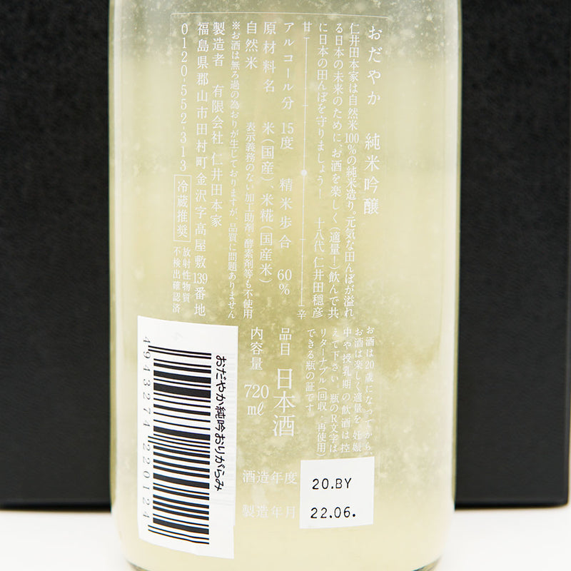 Calm Junmai Ginjo Origami 720ml