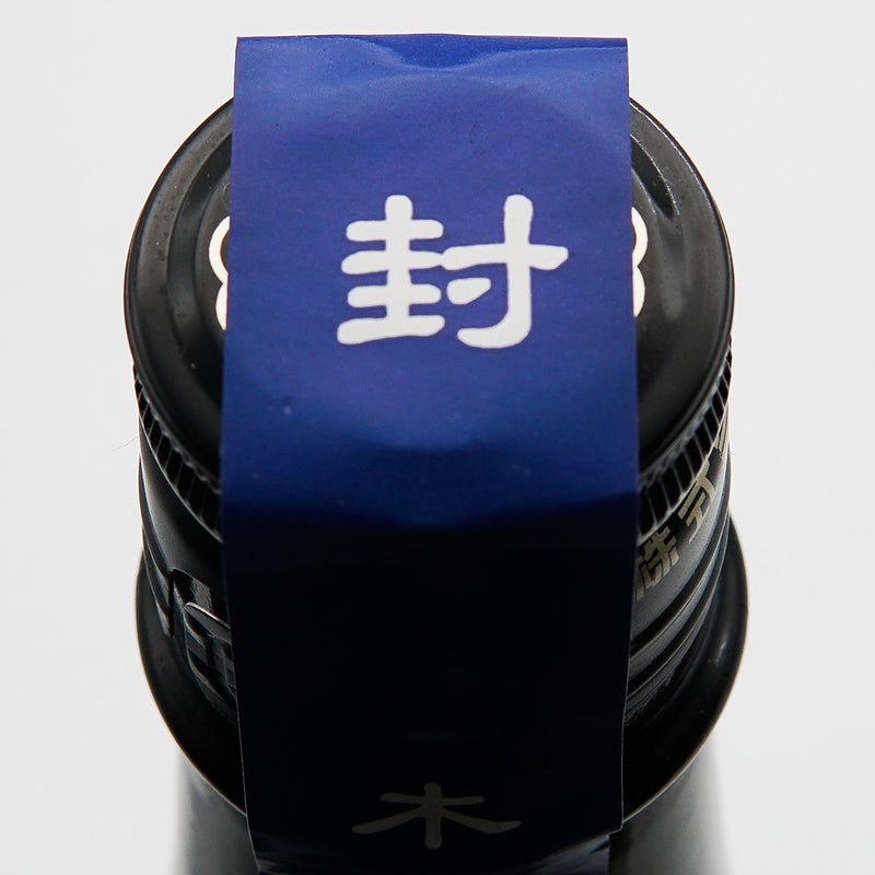 木火土金水 青 純米吟醸の上部