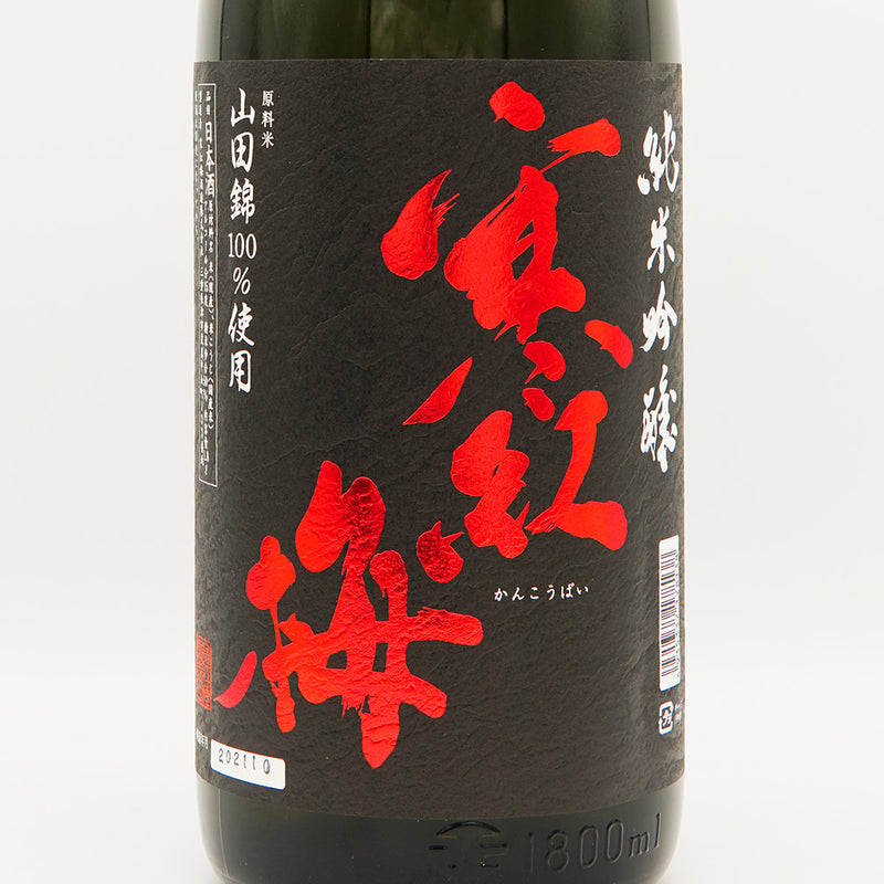 Kankobai Junmai Ginjo Yamada Nishiki 50% Polished Rice 720ml/1800ml
