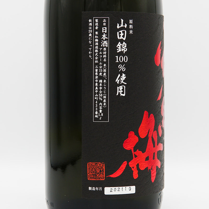 Kankobai Junmai Ginjo Yamada Nishiki 50% Polished Rice 720ml/1800ml