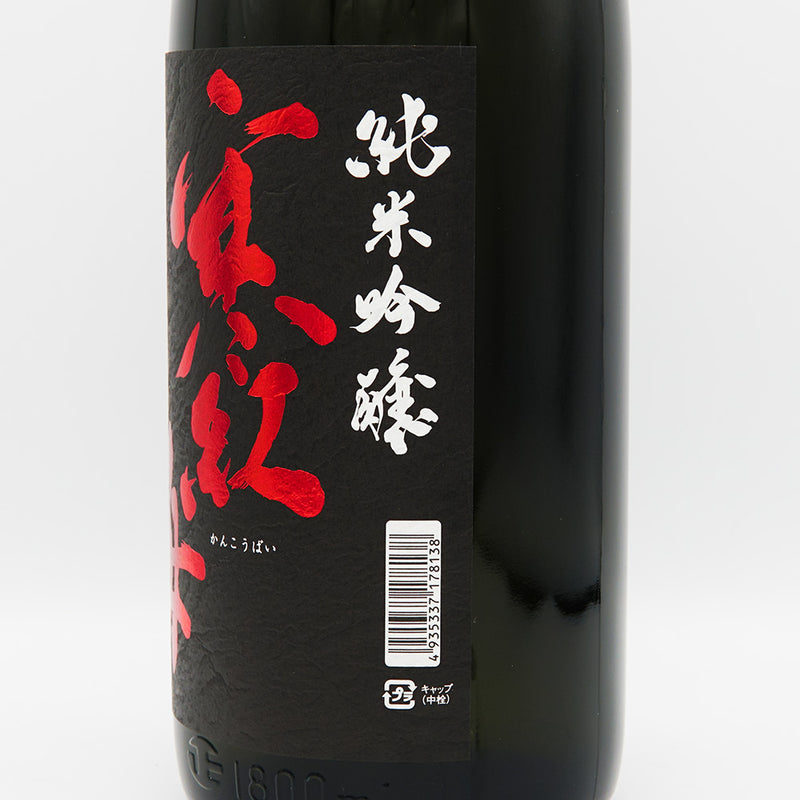 Kankobai Junmai Ginjo Yamada Nishiki 50% Polished Rice 720ml/1800ml