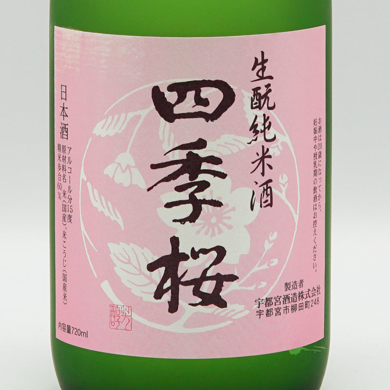 Shikizakura Kimoto Pure Rice Sake 720ml