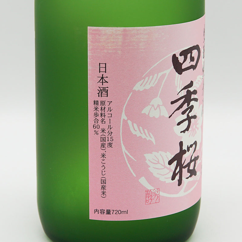 Shikizakura Kimoto Pure Rice Sake 720ml