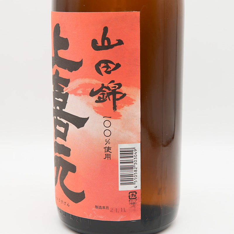 上喜元(じょうきげん) お燗純米 山田錦100% 1800ml