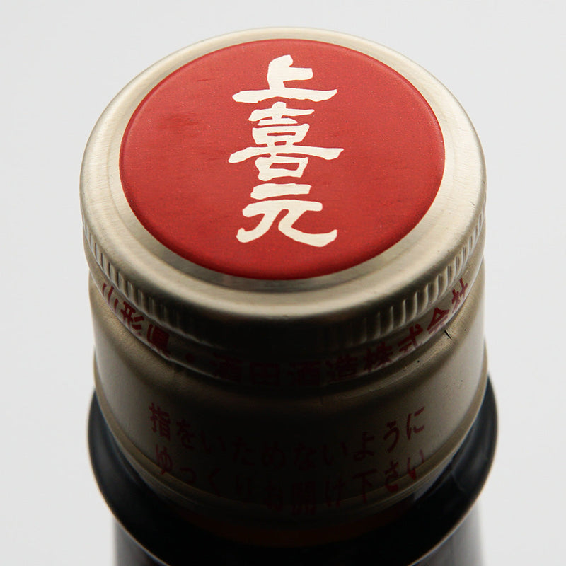 上喜元(じょうきげん) お燗純米 山田錦100% 1800ml