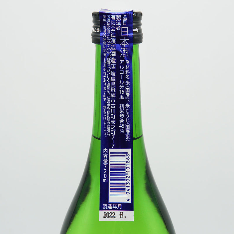 Horai Natural Fermentation Brewery Junmai Daiginjo 720ml