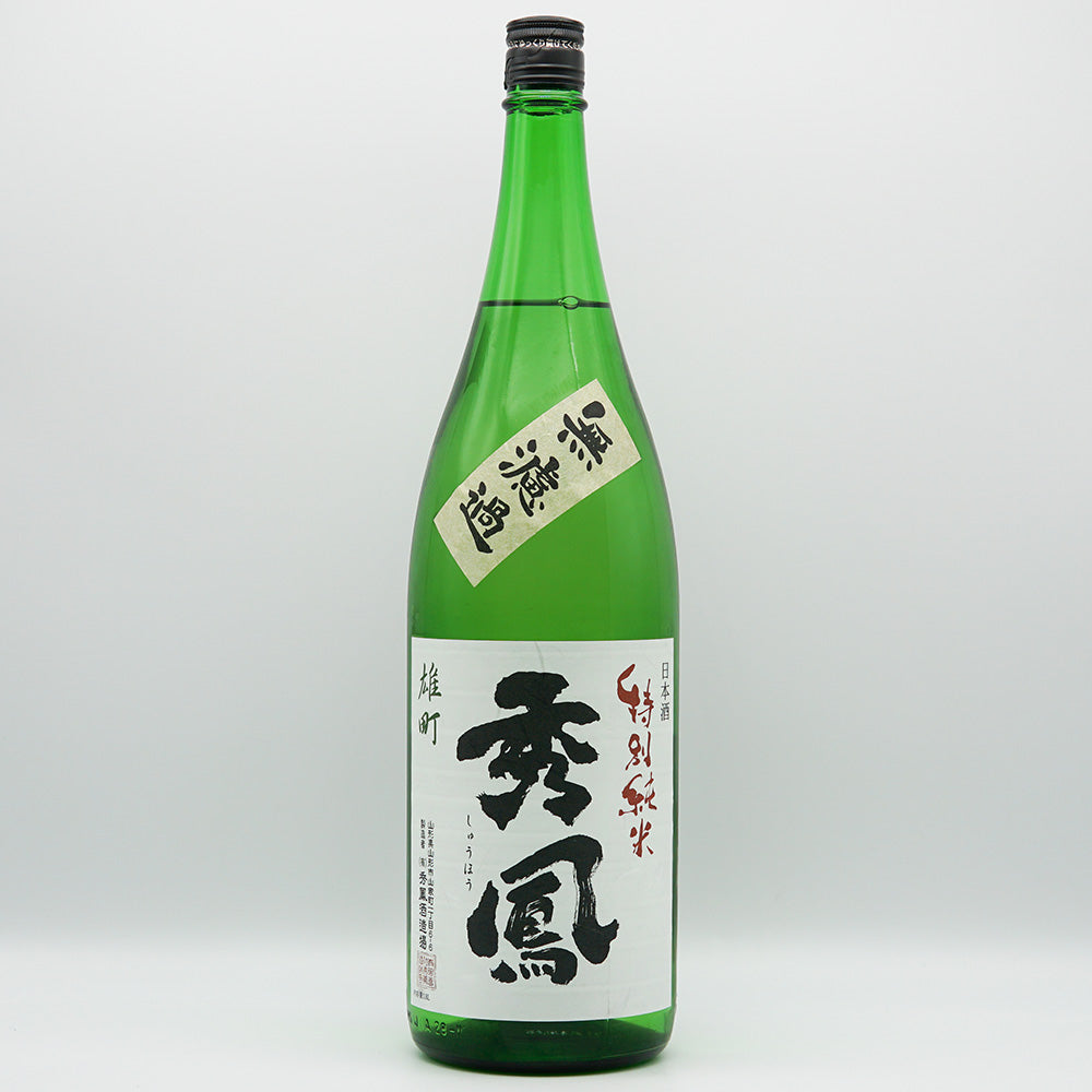 秀鳳(しゅうほう) 特別純米 無濾過 雄町 720ml1800ml