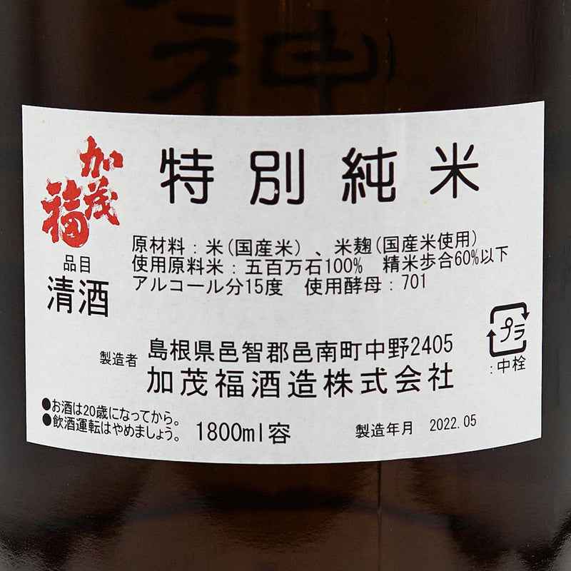 裏死神(うらしにがみ) 特別純米酒 歌舞伎ラベル 1800ml