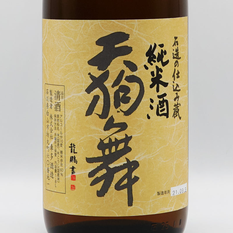 天狗舞(てんぐまい) 山廃仕込 純米酒 720ml/1800ml