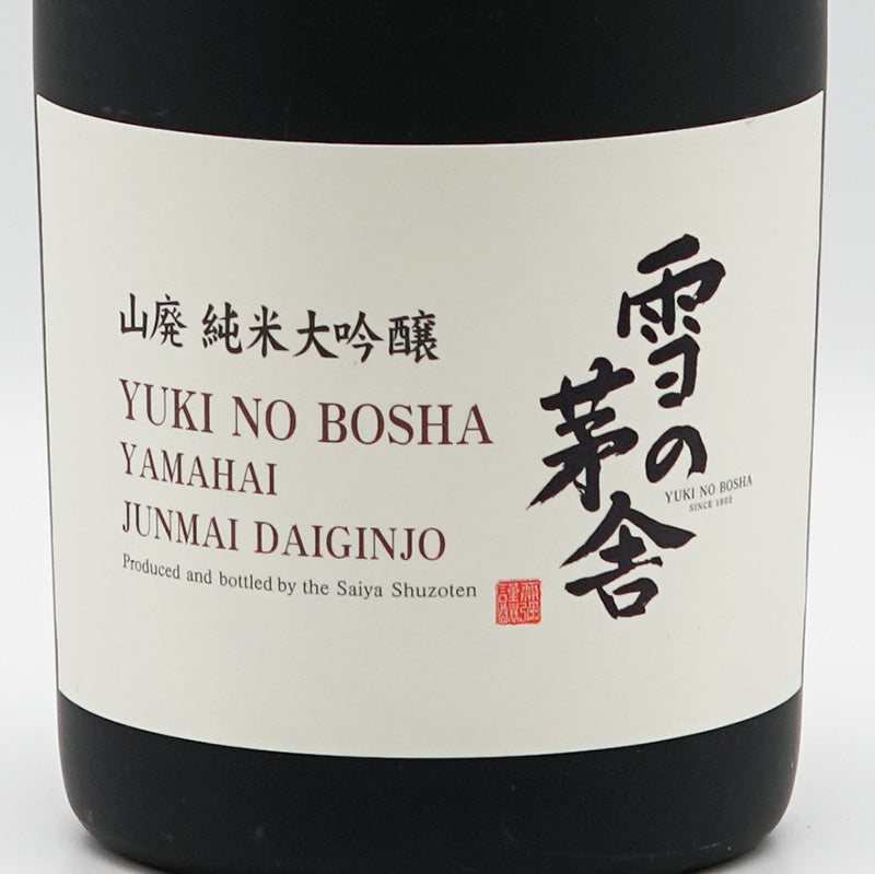 【専用箱付き】雪の茅舎(ゆきのぼうしゃ) 山廃 純米大吟醸 720ml