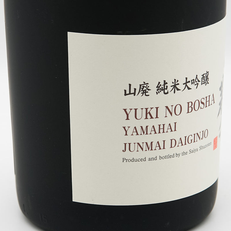 【専用箱付き】雪の茅舎(ゆきのぼうしゃ) 山廃 純米大吟醸 720ml