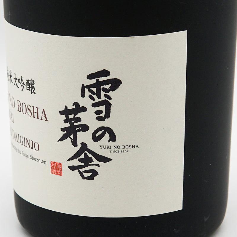 【専用箱付き】雪の茅舎(ゆきのぼうしゃ) 山廃 純米大吟醸 720ml