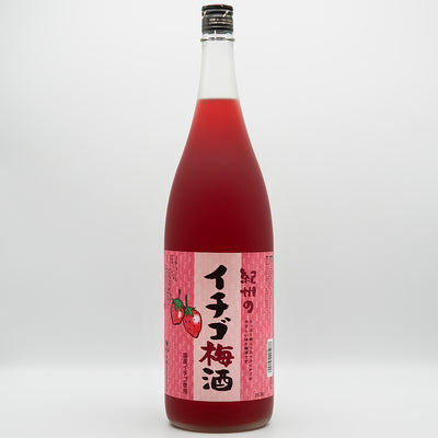 紀州のイチゴ梅酒の全体像