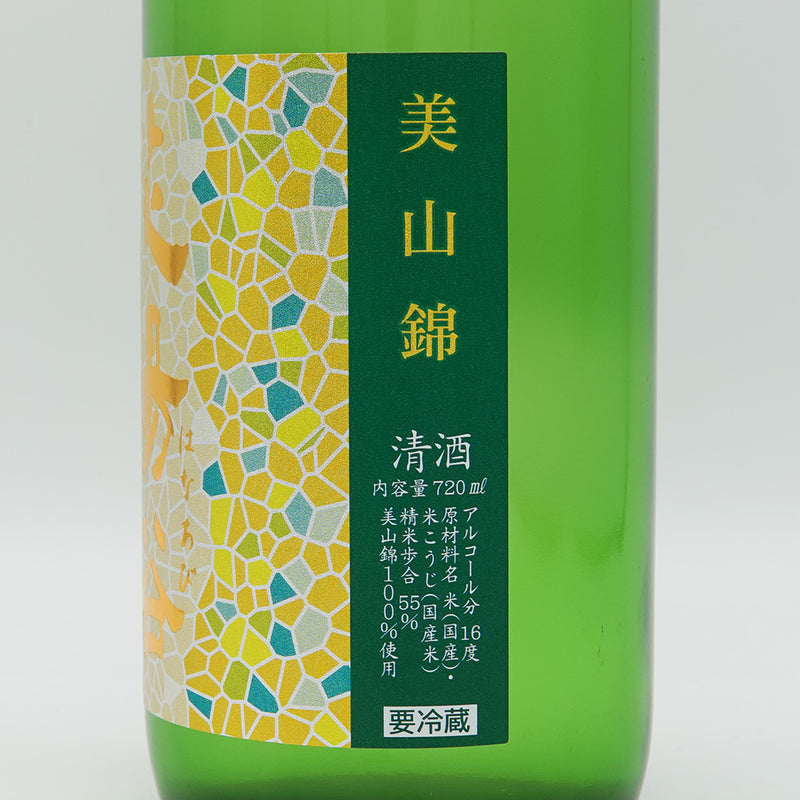 花陽浴(はなあび) 純米吟醸 美山錦 無濾過生原酒 720ml【クール便推奨】