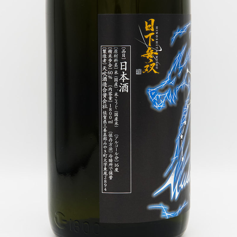 Hinoshita Musou Junmai 7 Yeast Kimoto 720ml/1800ml