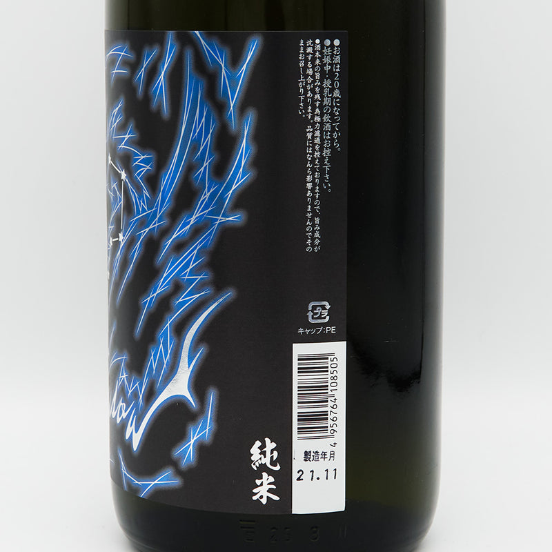 Hinoshita Musou Junmai 7 Yeast Kimoto 720ml/1800ml