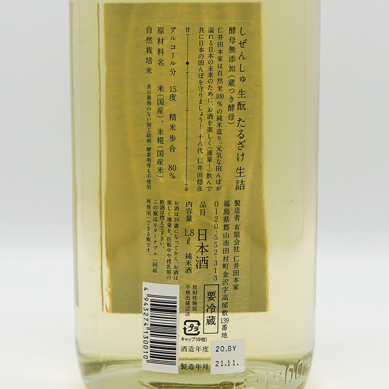 Niidashi Zenshu Tarzake, Kimoto Junmai, Raw Stuffed 720ml/1800ml