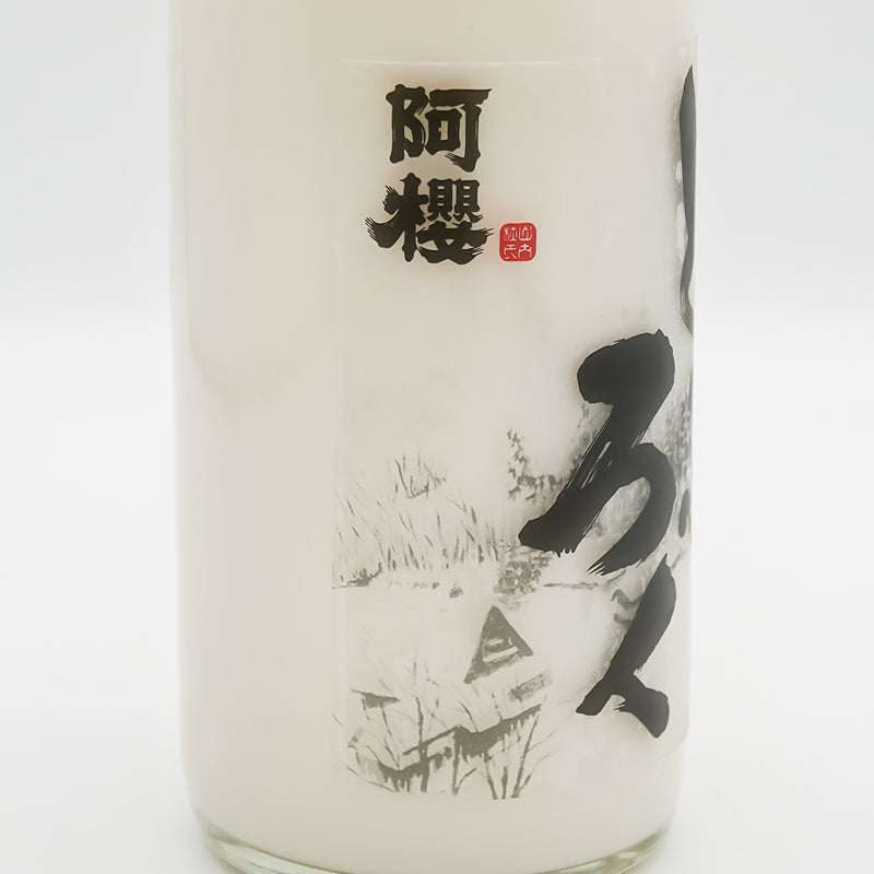 阿櫻(あざくら) どぶろくのラベル左側面
