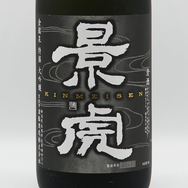 【化粧箱付き】越乃景虎(こしのかげとら) 金銘泉 特撰大吟醸 720ml/1800ml