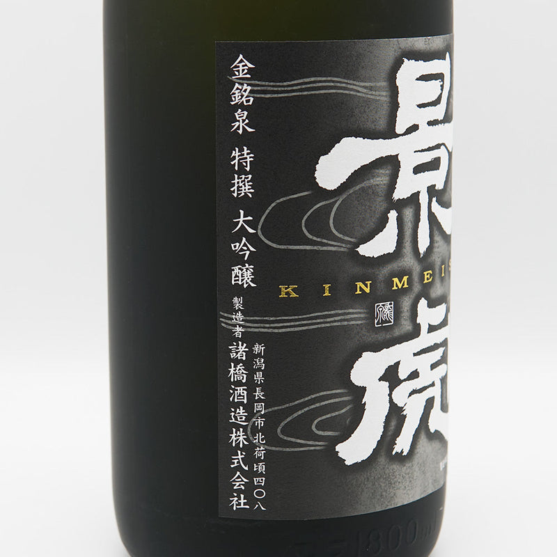 【化粧箱付き】越乃景虎(こしのかげとら) 金銘泉 特撰大吟醸 720ml/1800ml