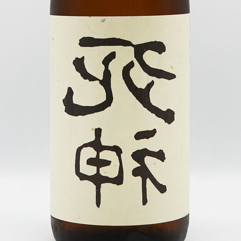 裏死神(うらしにがみ) 五百万石 純米大吟醸 生酒 1800ml【クール便推奨】