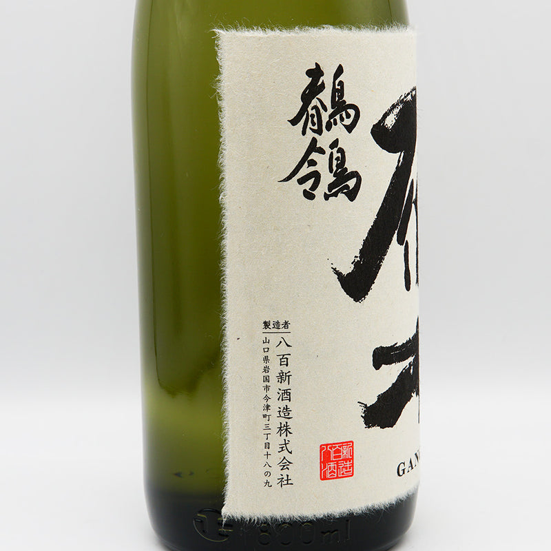 【化粧箱付き】雁木(がんぎ) 純米大吟醸 鶺鴒(せきれい) 720ml/1800ml