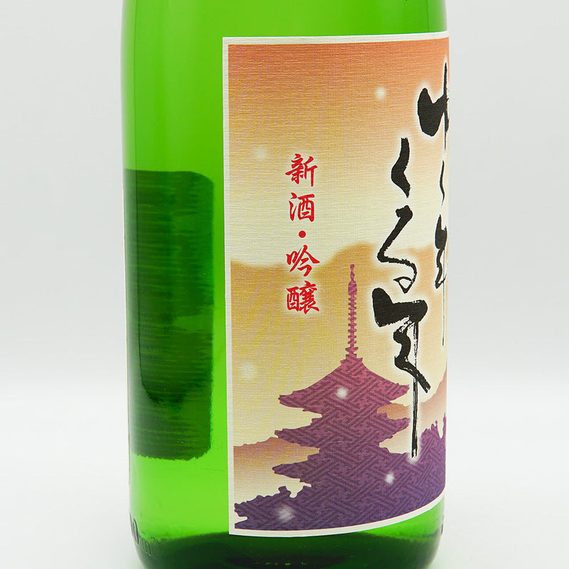 【専用箱付き】朝日山(あさひやま) ゆく年くる年 720ml/1800ml